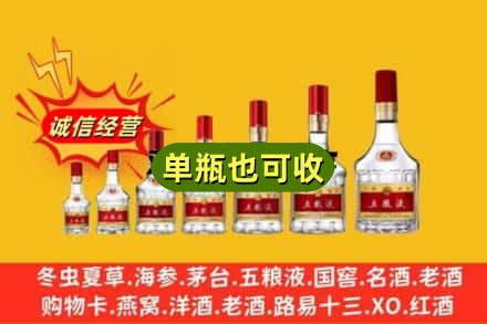 新乡市诚信回收五粮液