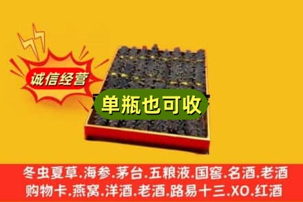 新乡市诚信回收海参