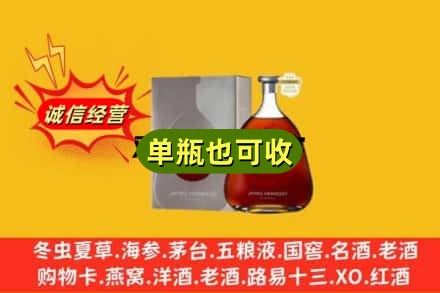新乡市回收名仕