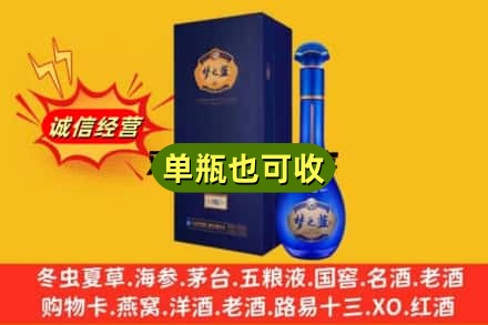 新乡市诚信回收梦之蓝