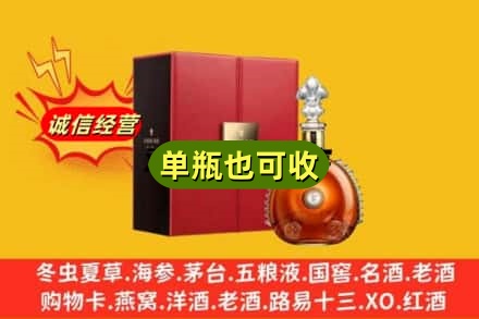 新乡市诚信回收人头马