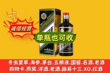 新乡市回收茅台王子酒