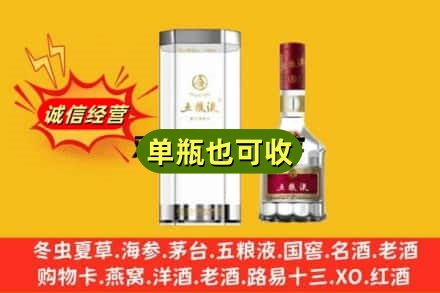 新乡市回收五粮液8代