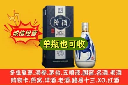 新乡市诚信回收汾酒