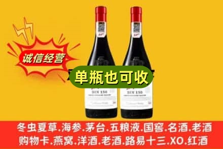 新乡市名酒回收奔富红酒.jpg