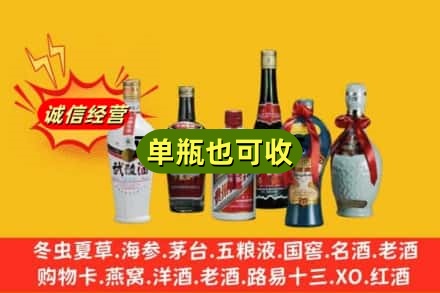 新乡市回收名酒
