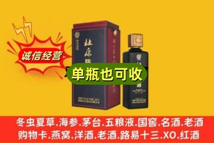 新乡市附近回收杜康