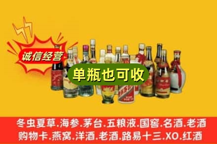 新乡市回收老酒