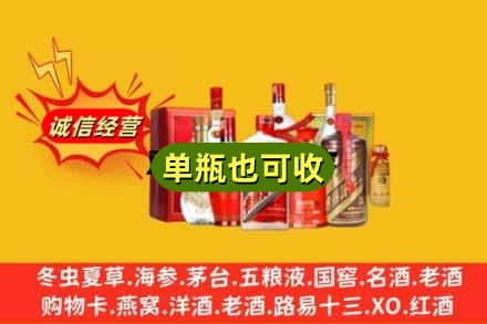 新乡市回收白酒